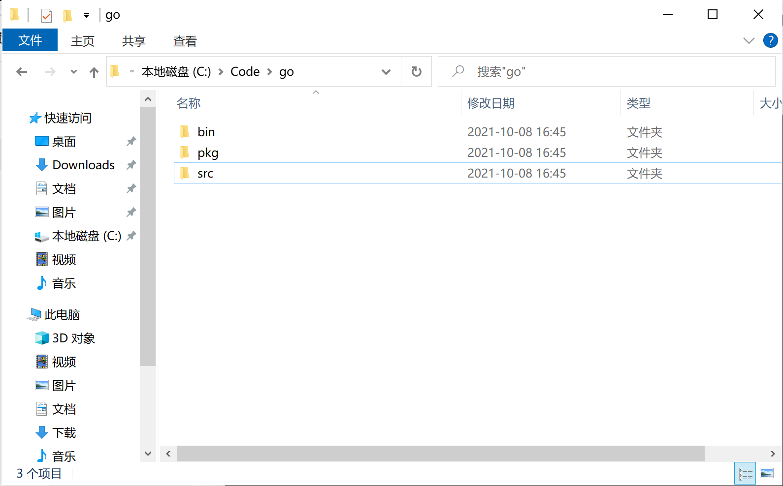 002. go 开发环境配置（windows 10）