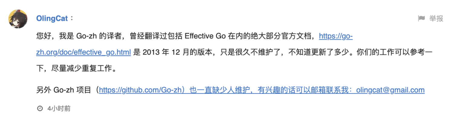 《effective go》中文翻译召集