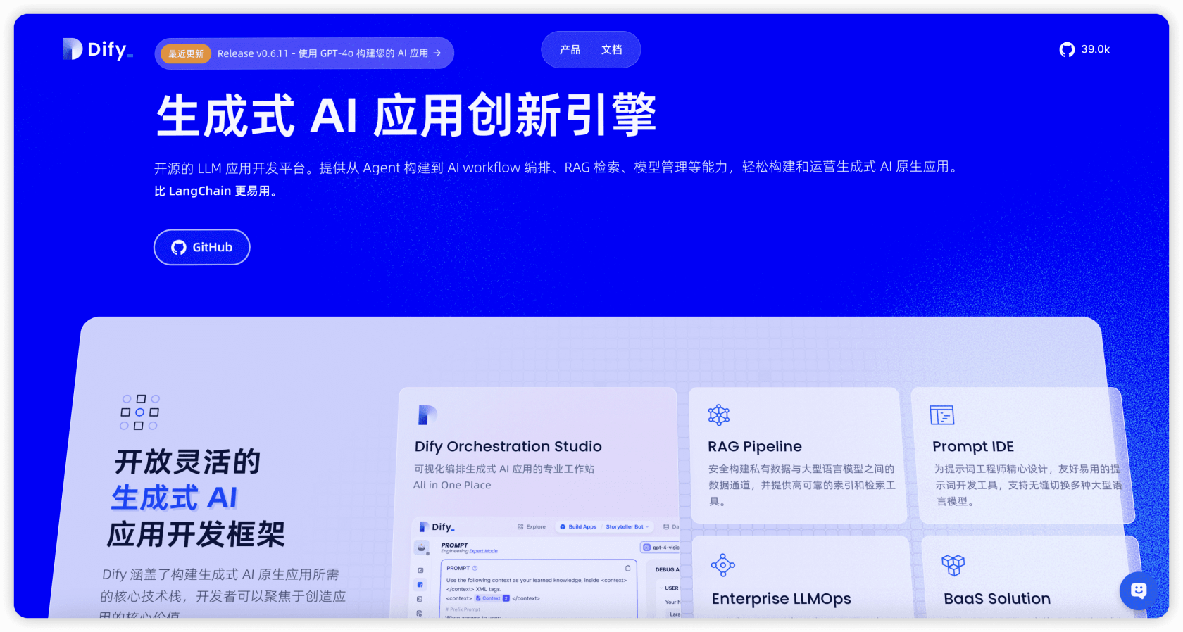 llama   dify，在你的电脑搭建一套ai工作流